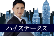 ハイステ男性4